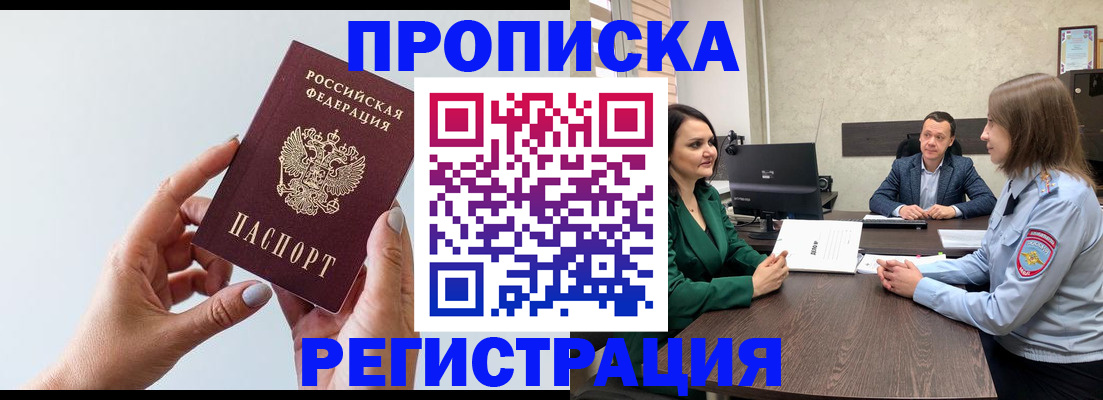 прописка гарантия в Новой Ляле