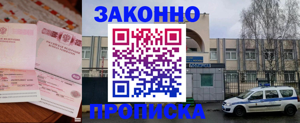 временная прописка в Новой Ляле