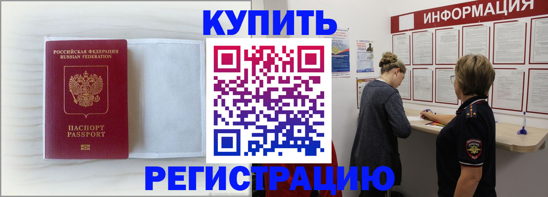 временная регистрация надежно в Новой Ляле