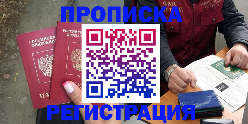 временная регистрация 2025 в Новой Ляле