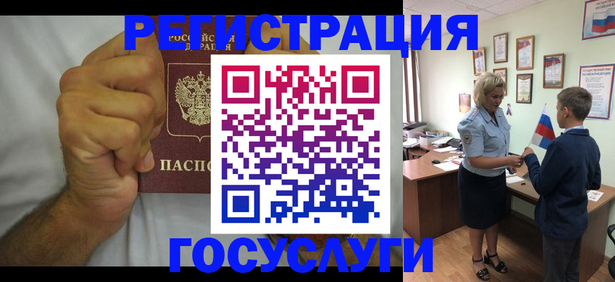 временная регистрация купить в Новой Ляле