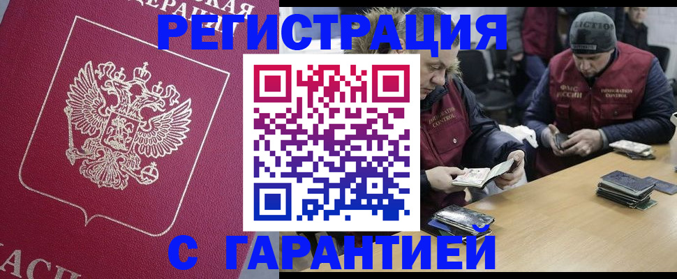 прописка 2025 в Новой Ляле